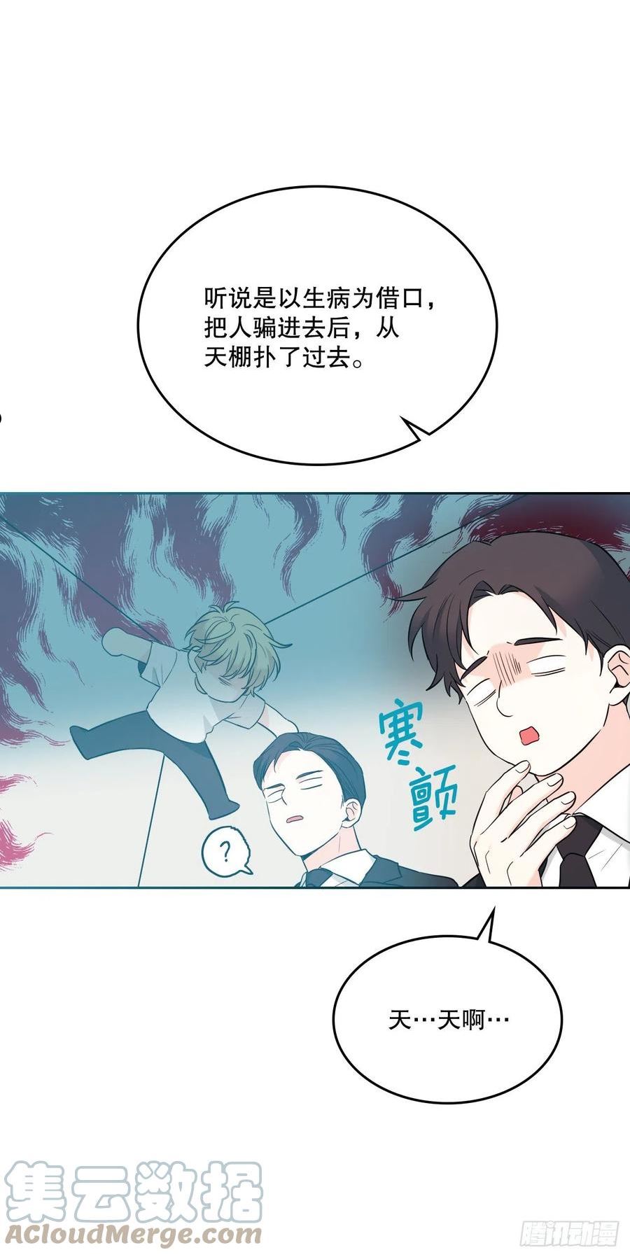 网络小说的法则漫画,151.潜入REED46图