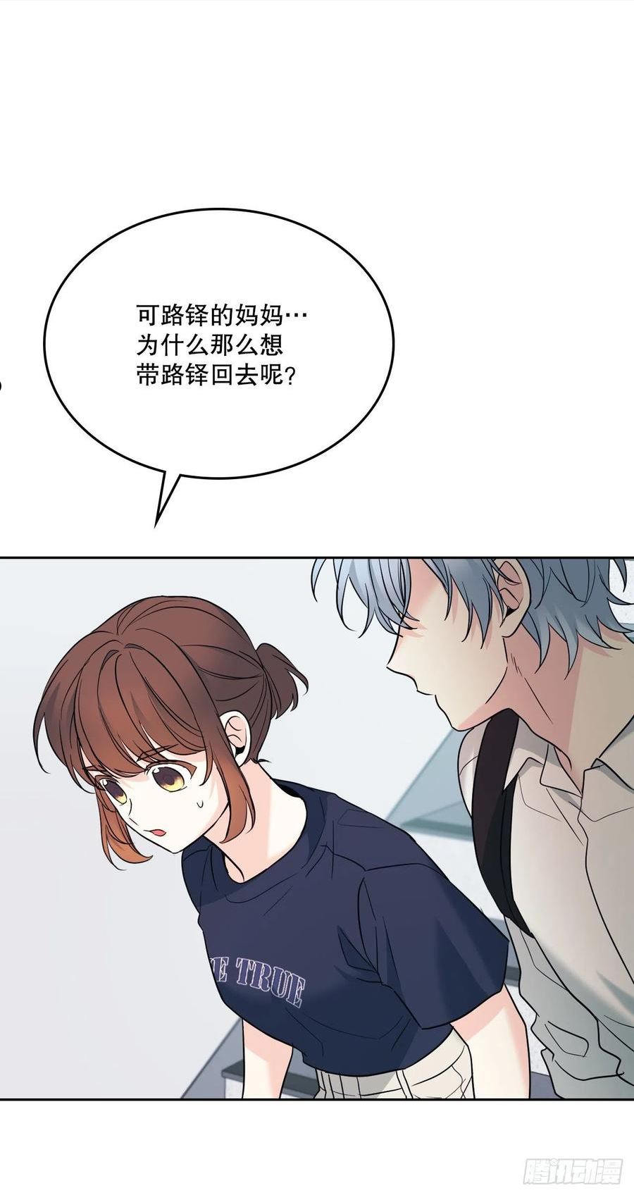 网络小说的法则漫画,152.发现路铎21图