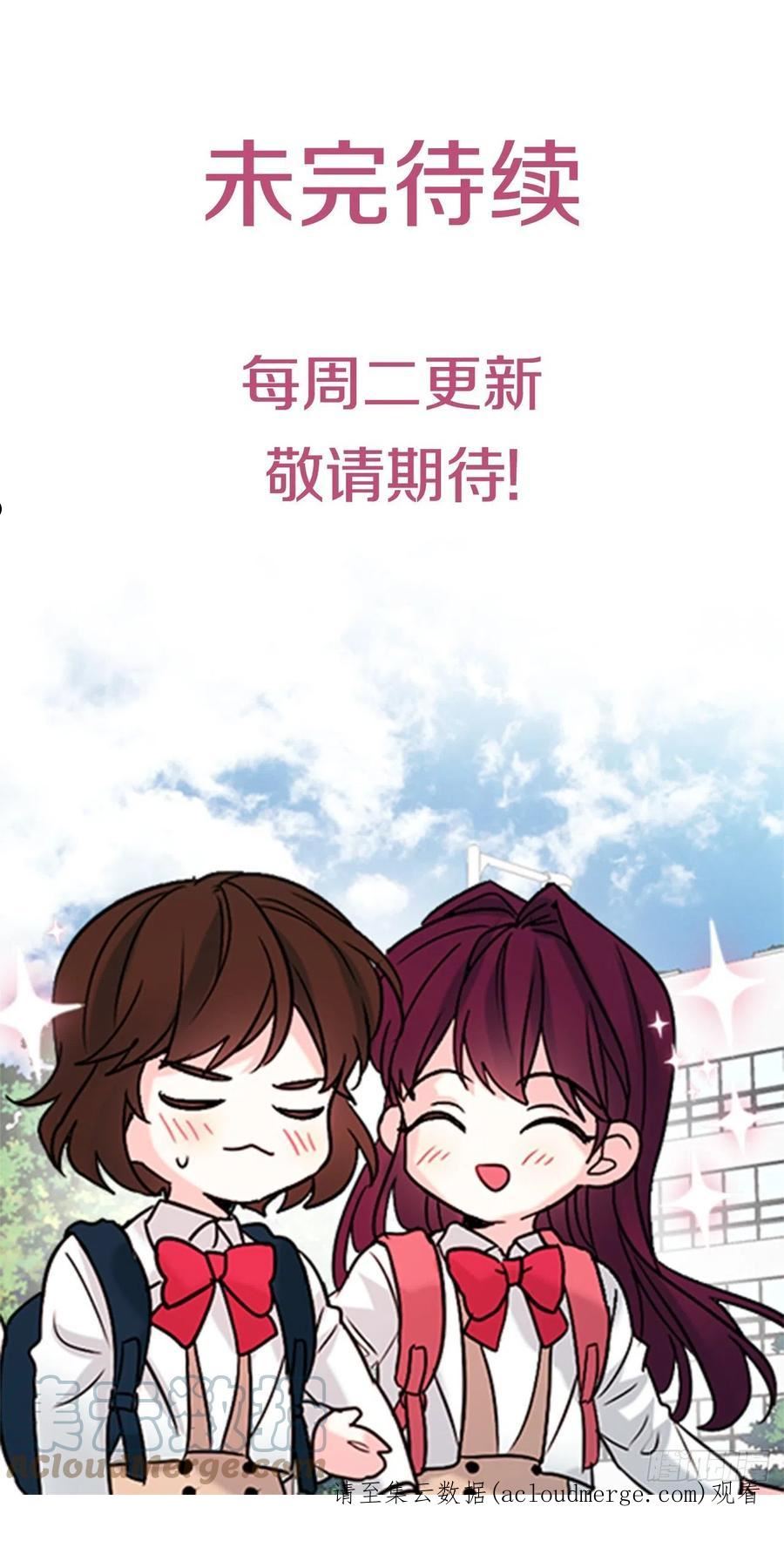 网络小说的法则漫画,152.发现路铎76图