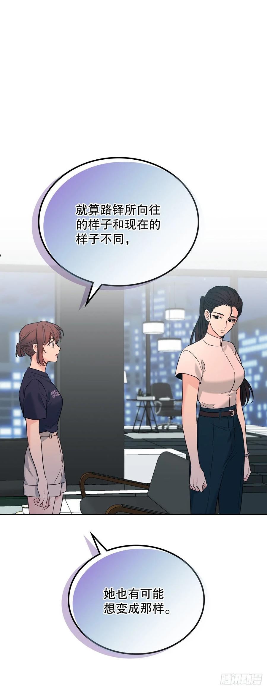 网络小说的法则漫画,155.我们一起走15图