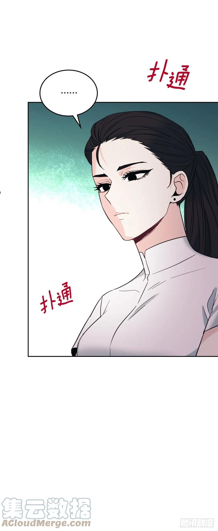 网络小说的法则漫画,155.我们一起走4图