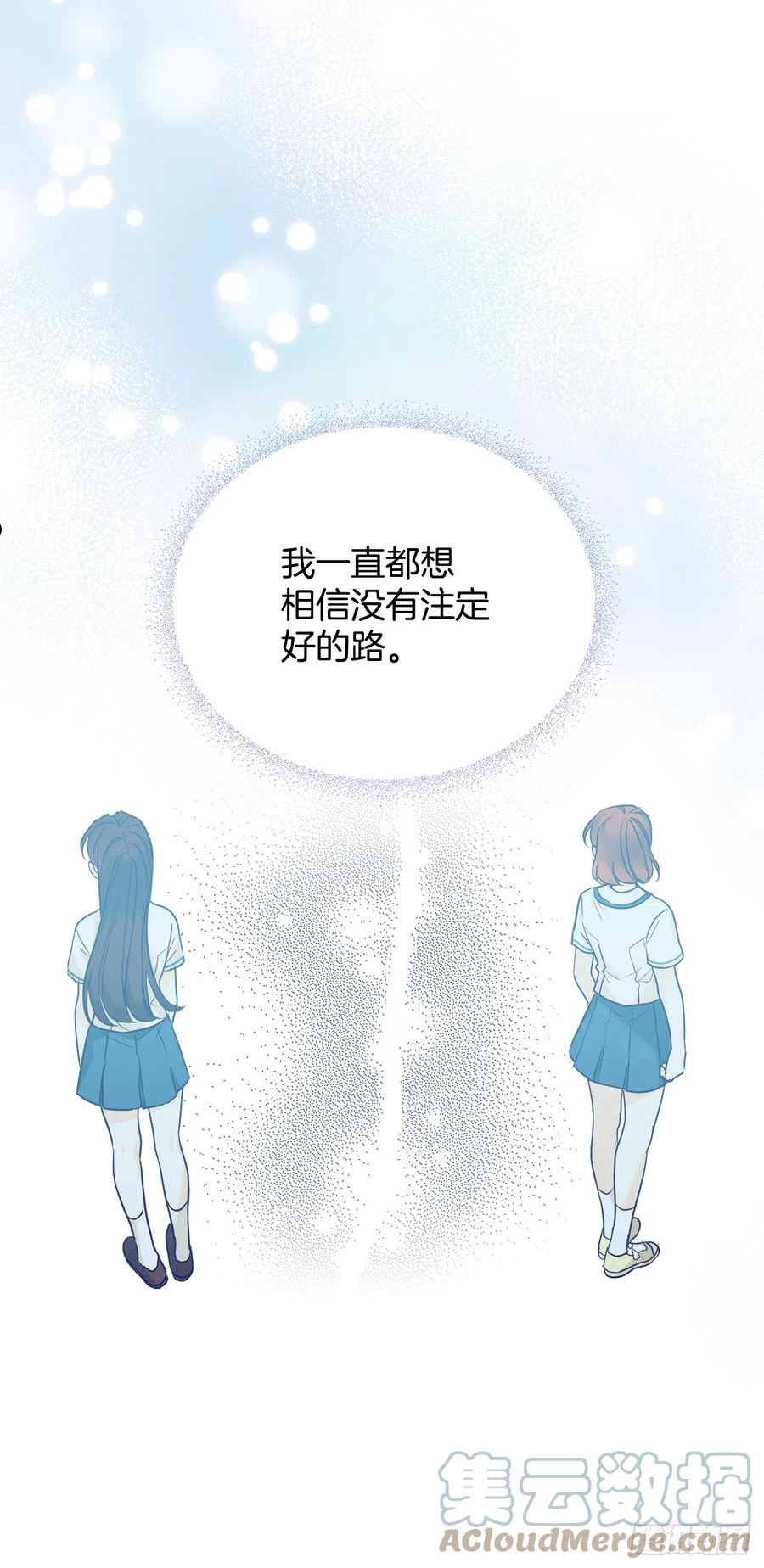 网络小说的法则漫画,155.我们一起走58图