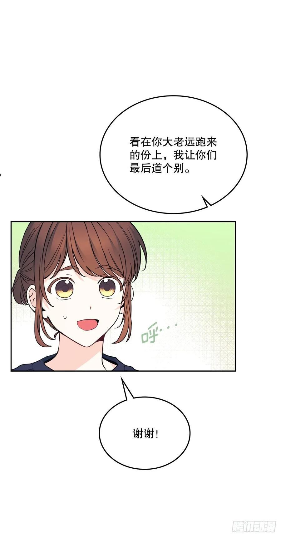 网络小说的法则漫画,155.我们一起走6图