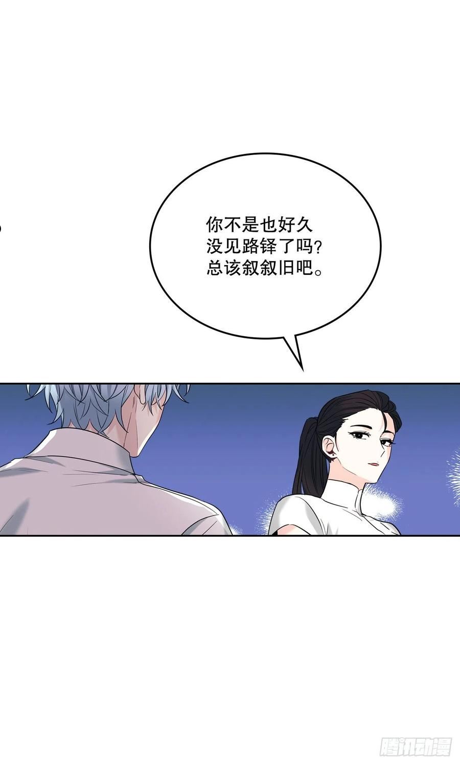 网络小说的法则漫画,155.我们一起走8图