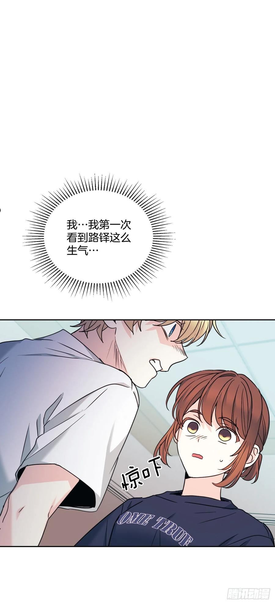 网络小说的法则漫画,156.解除误会12图