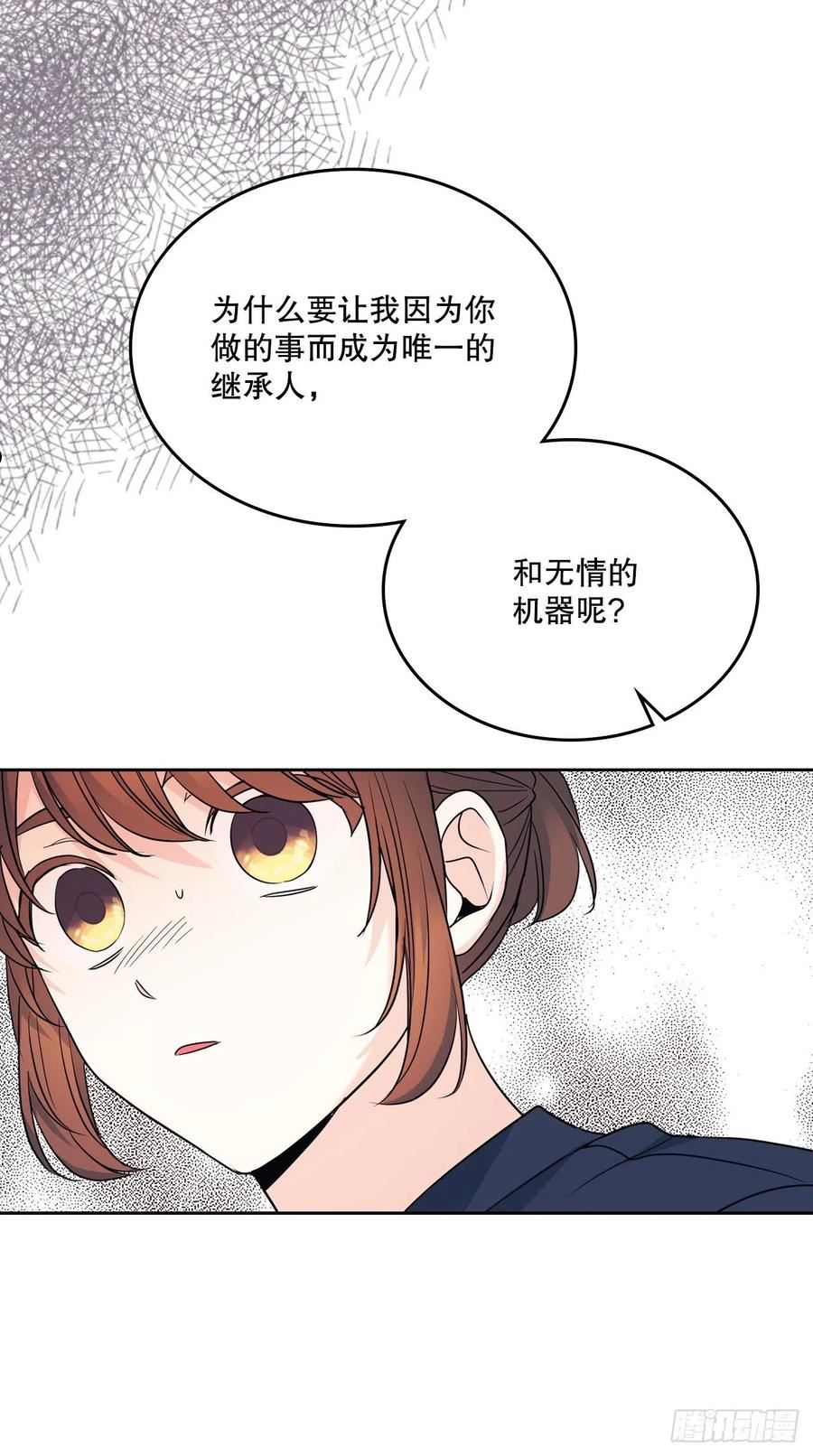 网络小说的法则漫画,156.解除误会23图