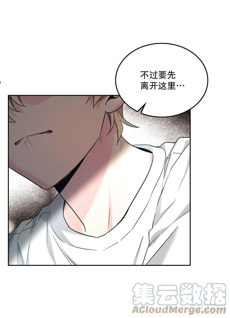 网络小说的法则漫画,156.解除误会52图