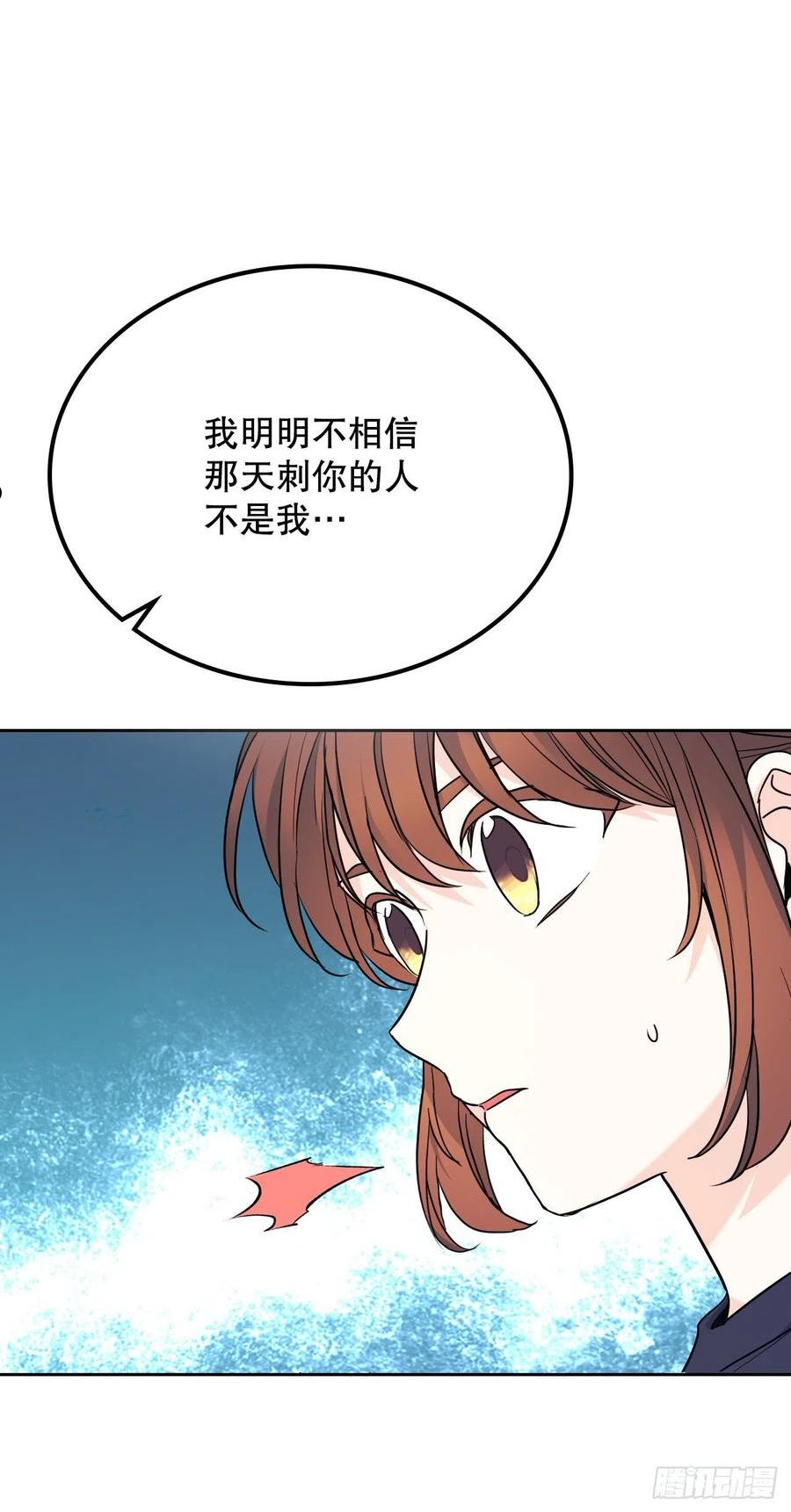 网络小说的法则漫画,156.解除误会6图