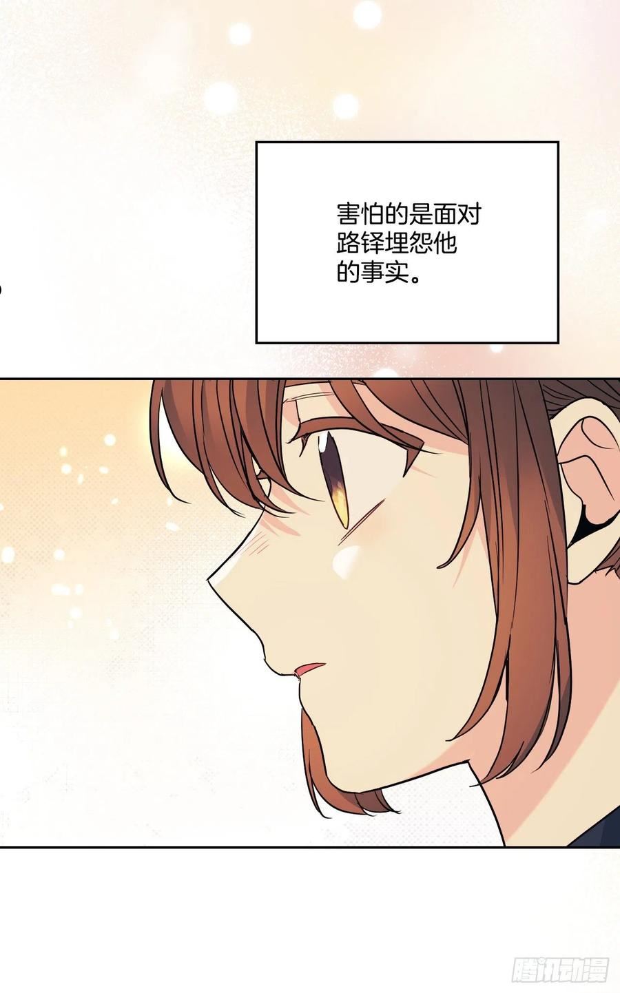 网络小说的法则漫画,156.解除误会65图