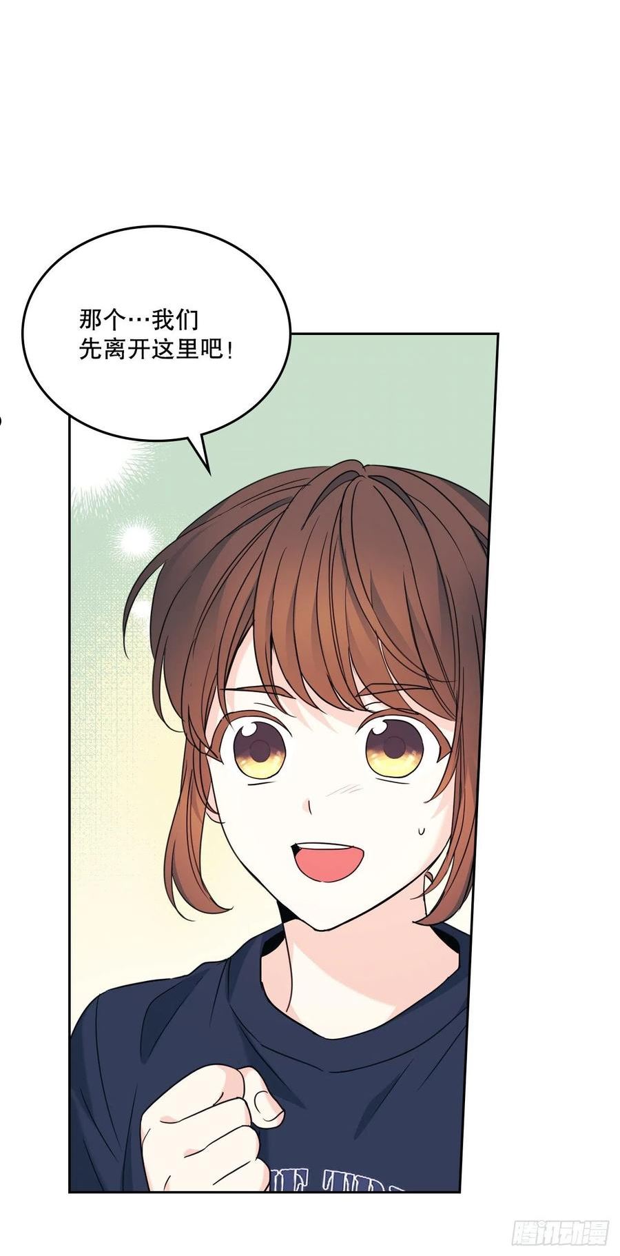 网络小说的法则漫画,156.解除误会71图