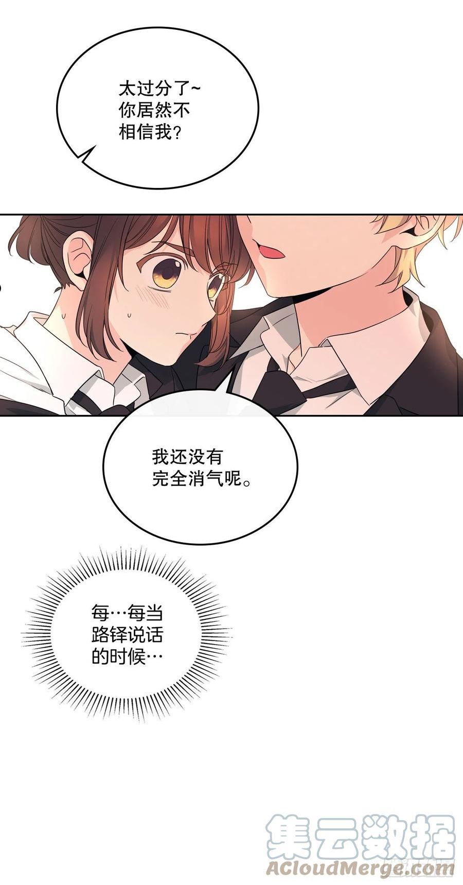 网络小说的法则漫画,157.难以置信43图