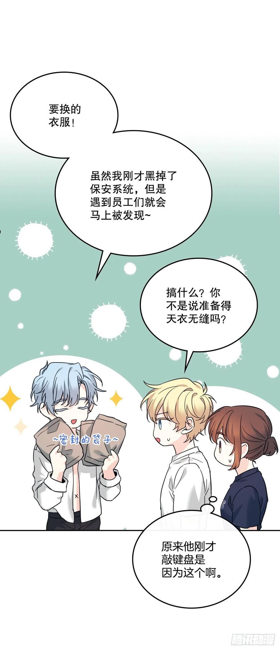 网络小说的法则漫画,157.难以置信5图