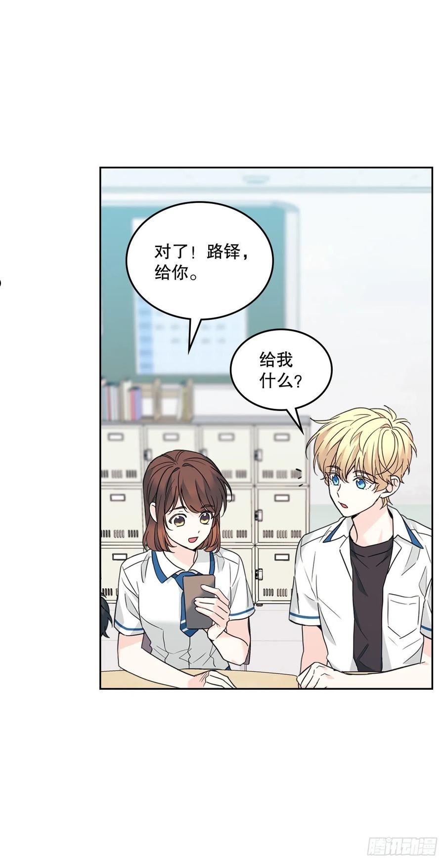 网络小说的法则漫画,159.回到学校15图