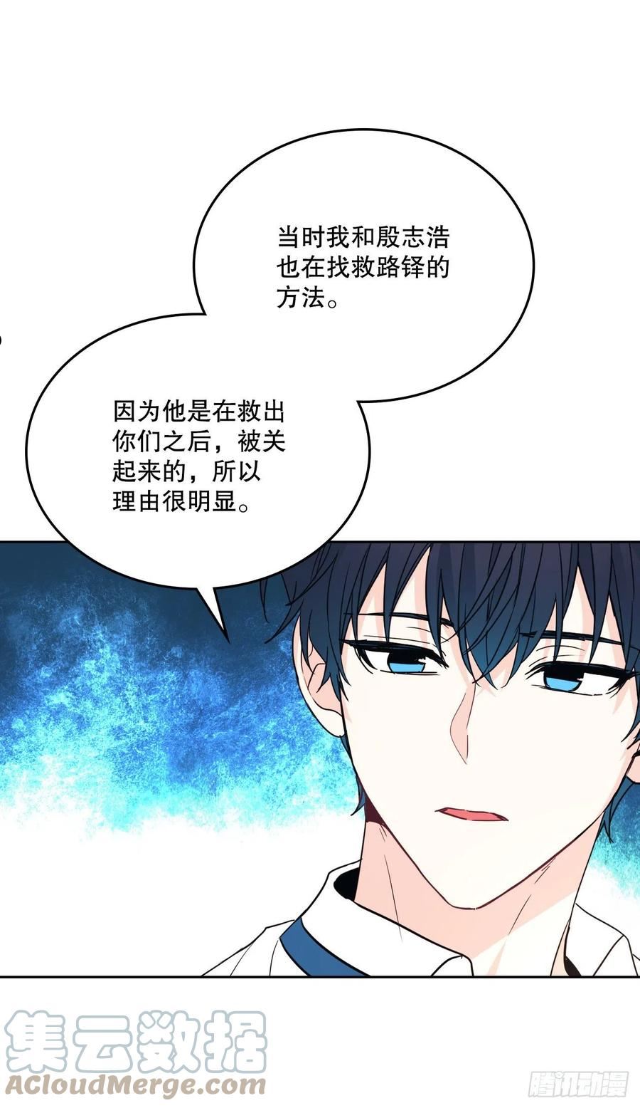 网络小说的法则漫画,159.回到学校34图