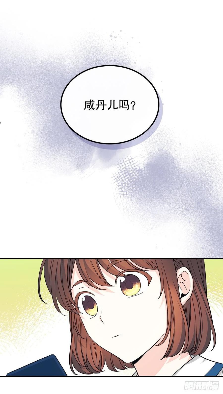 网络小说的法则免费观看漫画,159.回到学校38图