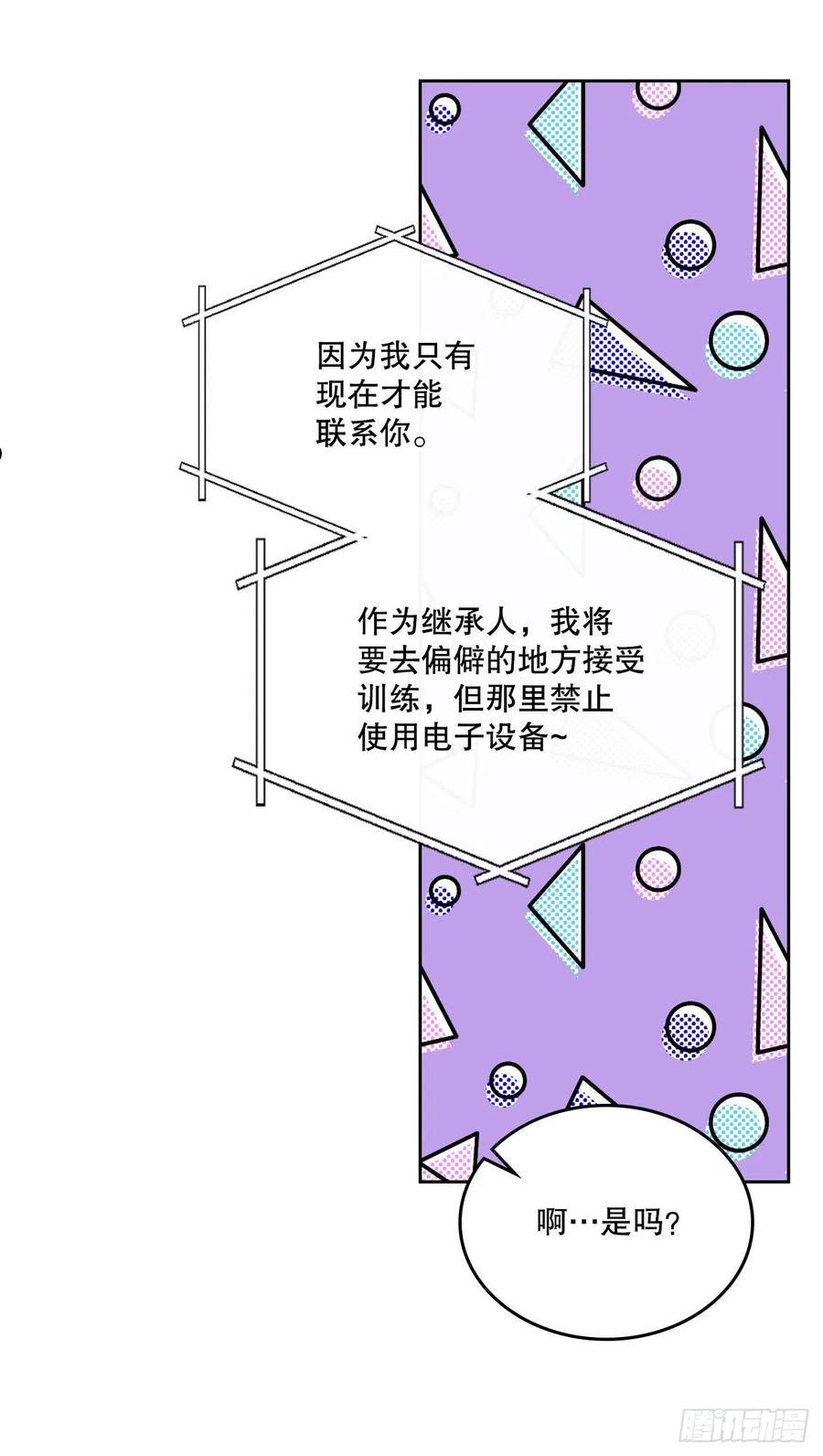 网络小说的法则免费观看漫画,159.回到学校51图