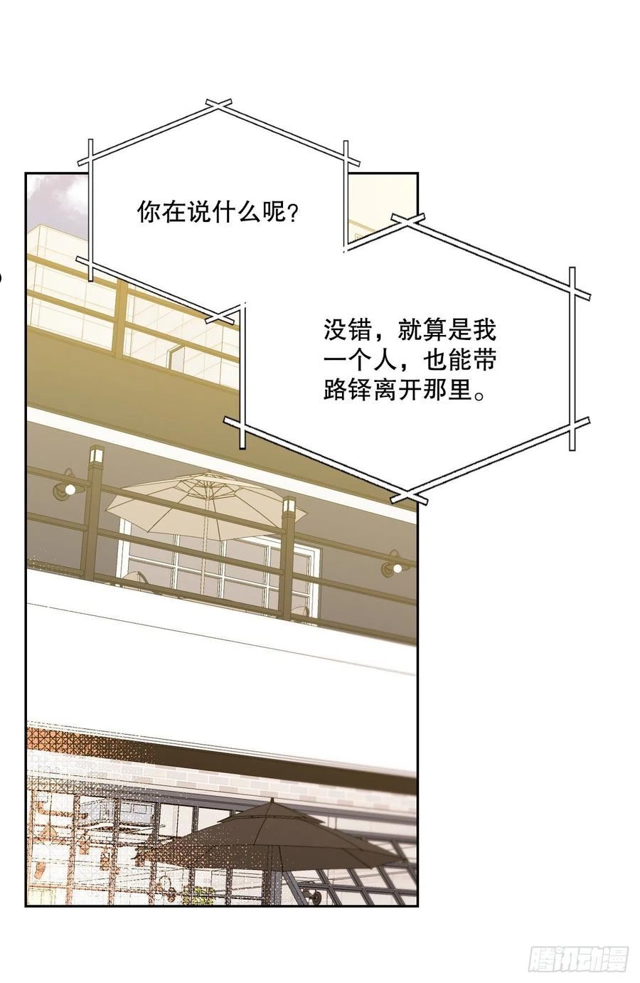 网络小说的法则免费观看漫画,159.回到学校57图