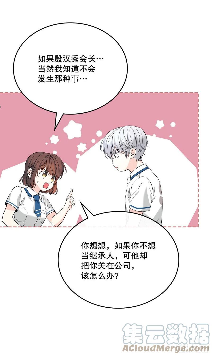 网络小说的法则116漫画,160.支持16图