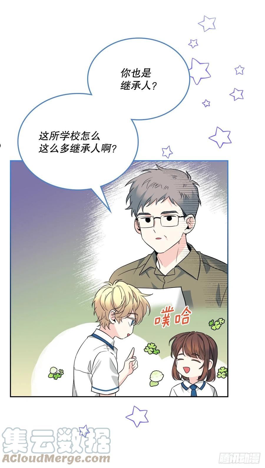 网络小说的法则116漫画,160.支持37图