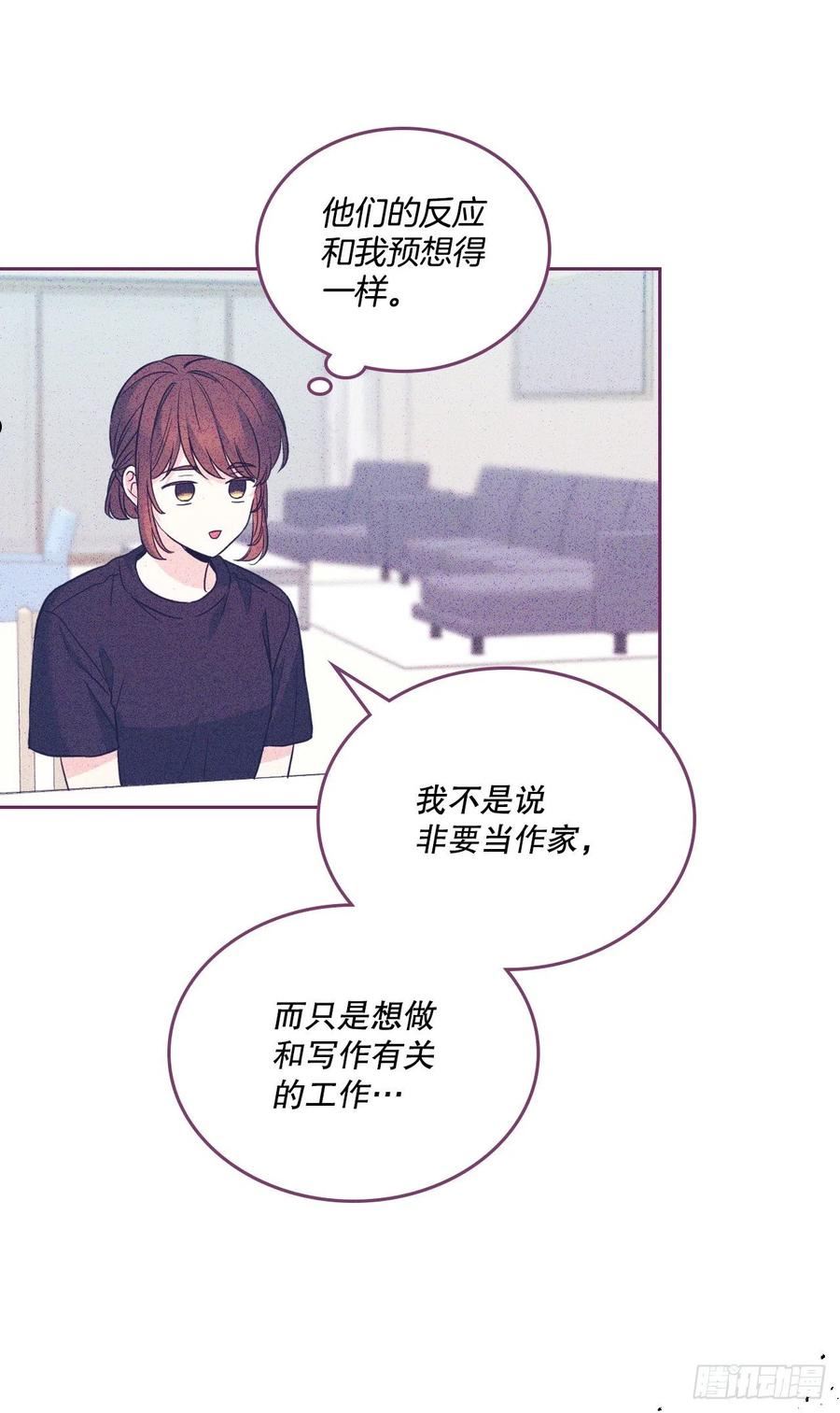 网络小说的法则漫画,160.支持41图