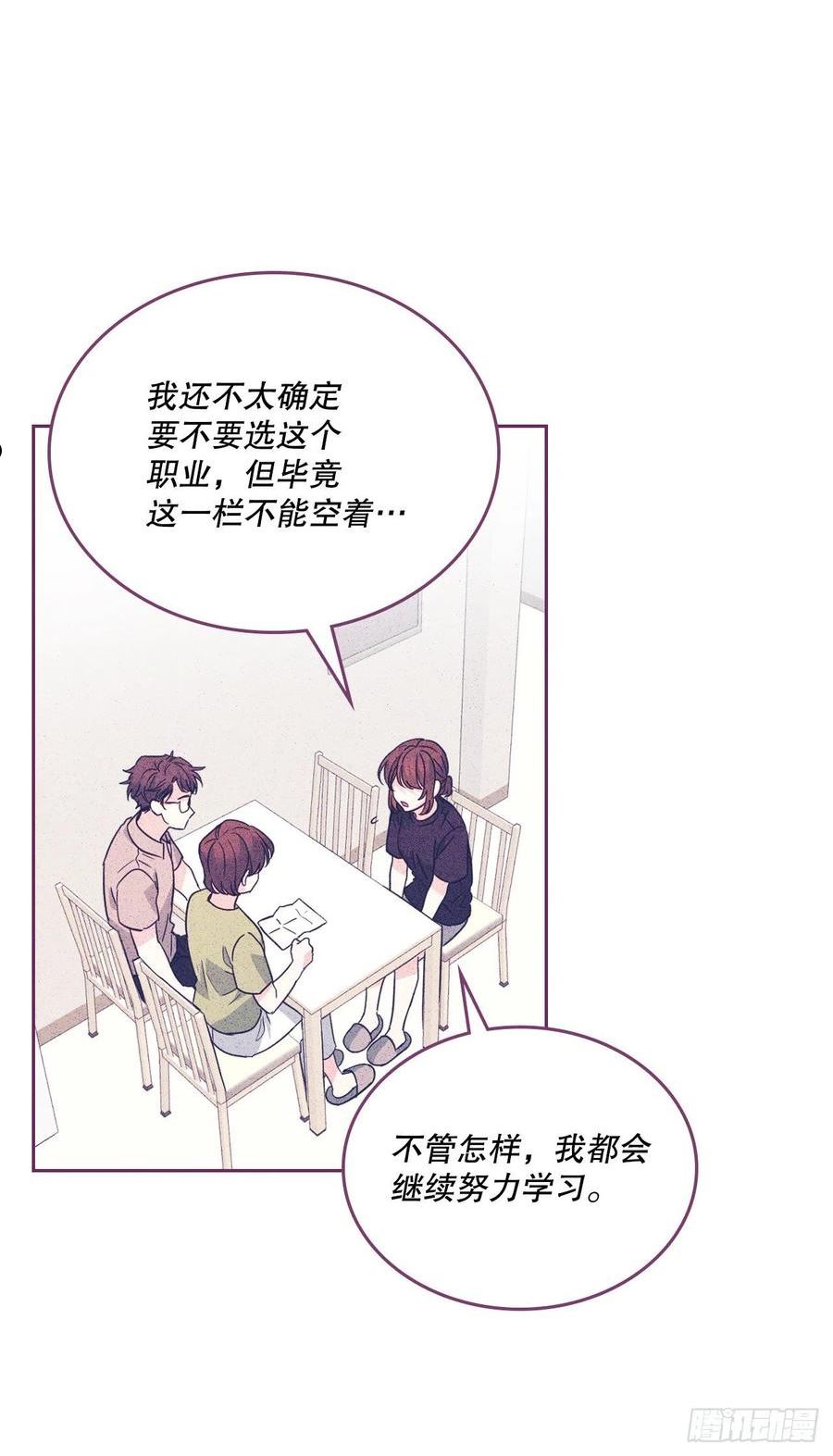 网络小说的法则漫画,160.支持44图