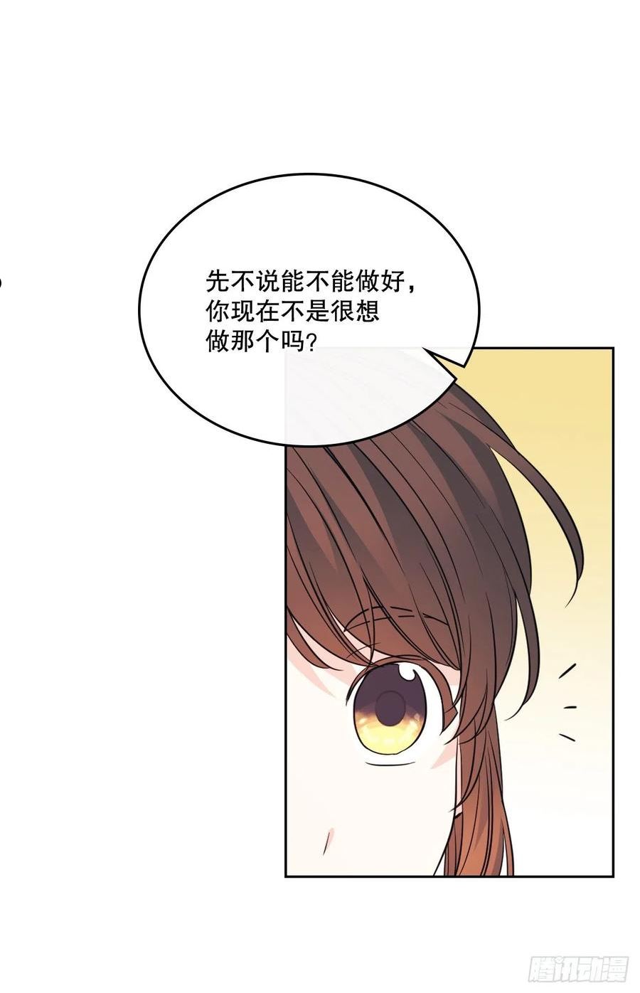 网络小说的法则116漫画,160.支持47图