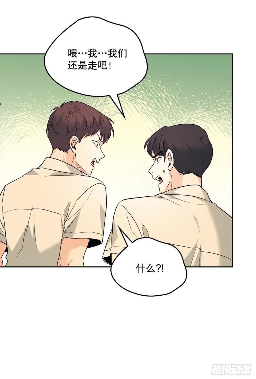 网络小说的法则漫画,161.最强校霸42图