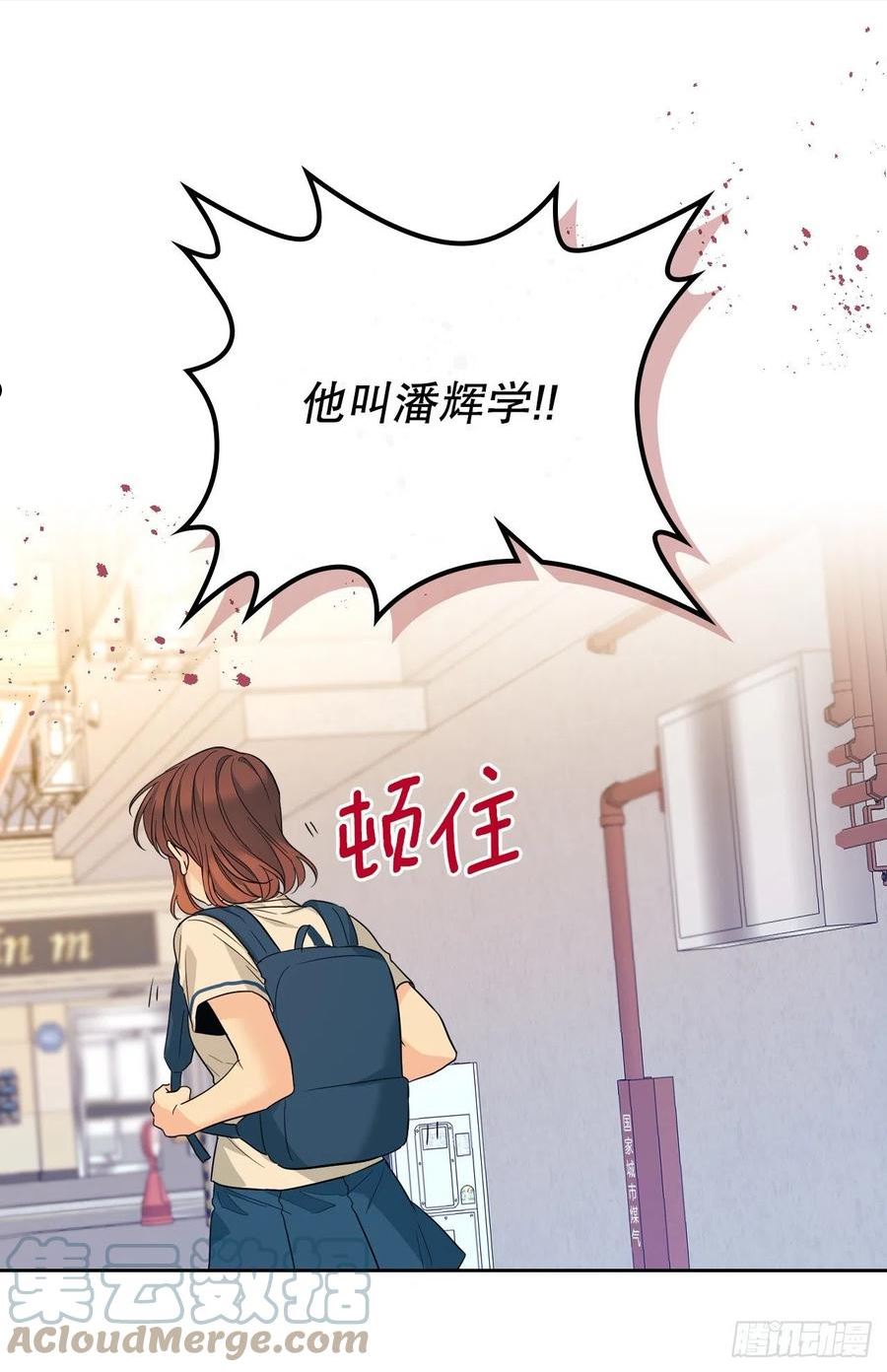 网络小说的法则漫画,161.最强校霸7图