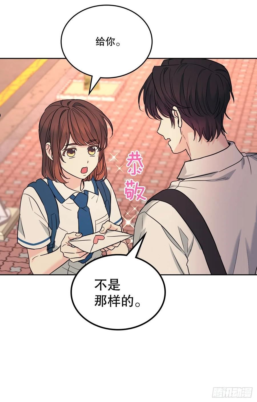 网络小说的法则漫画免费漫画,162.情书24图