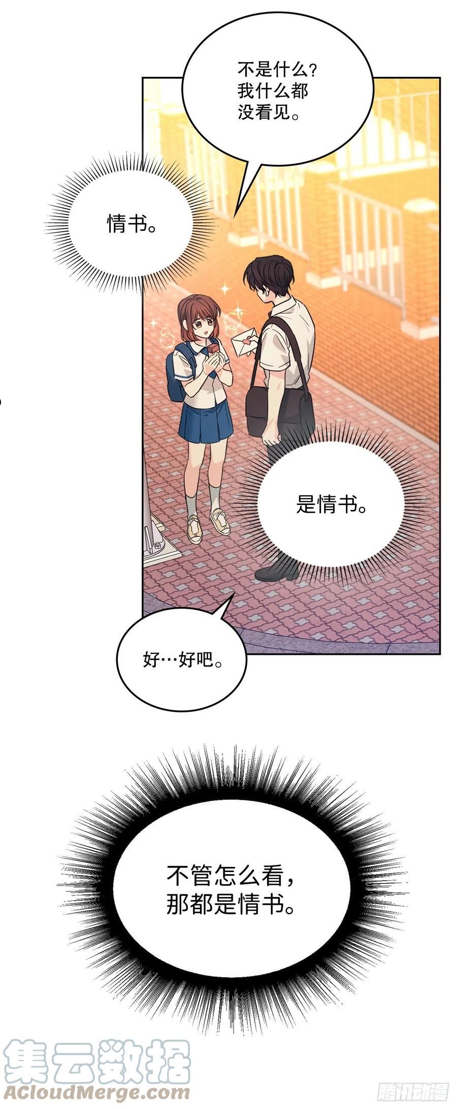 网络小说的法则漫画免费漫画,162.情书25图