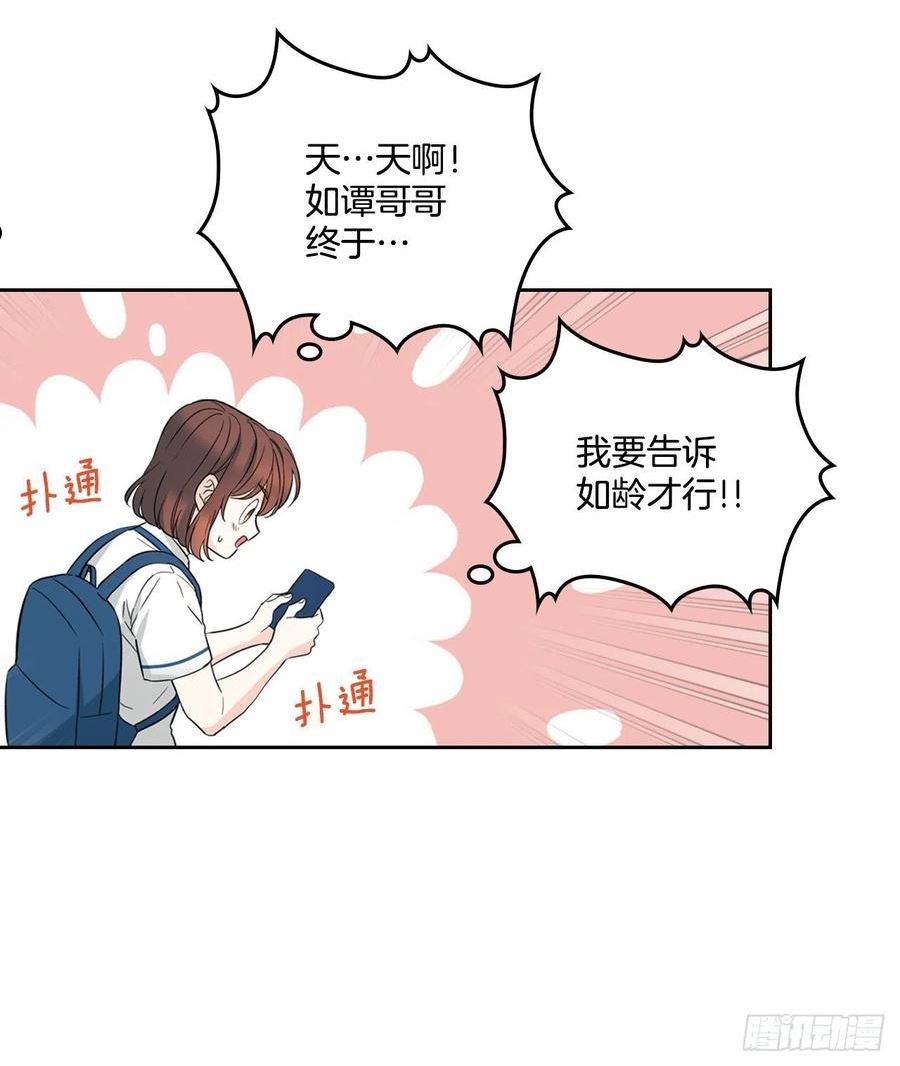 网络小说的法则漫画,162.情书29图