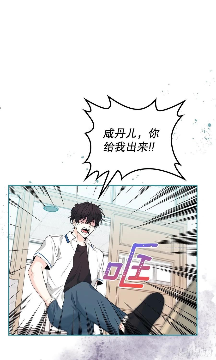 网络小说的法则漫画免费漫画,162.情书3图