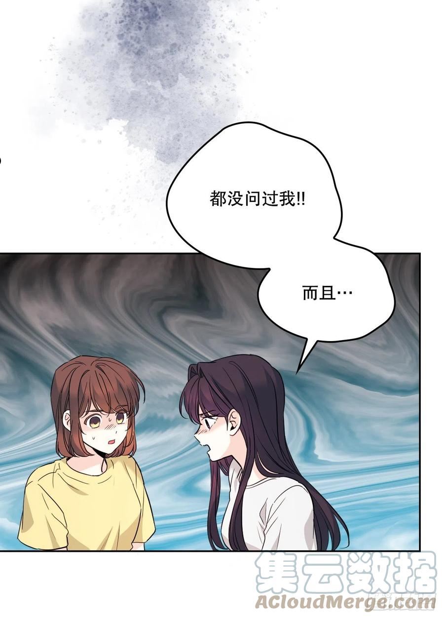 网络小说的法则漫画,162.情书40图