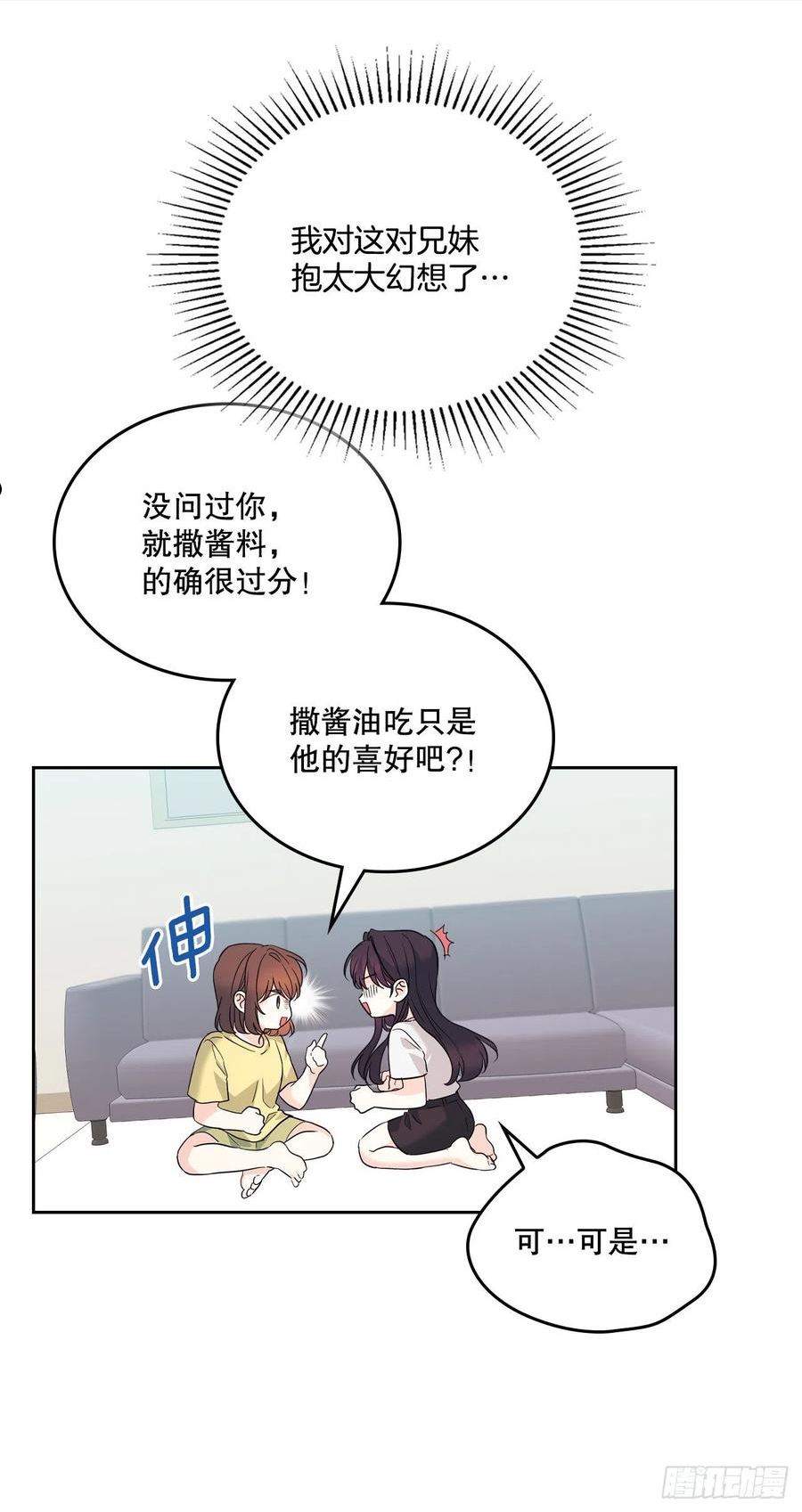 网络小说的法则漫画,162.情书42图