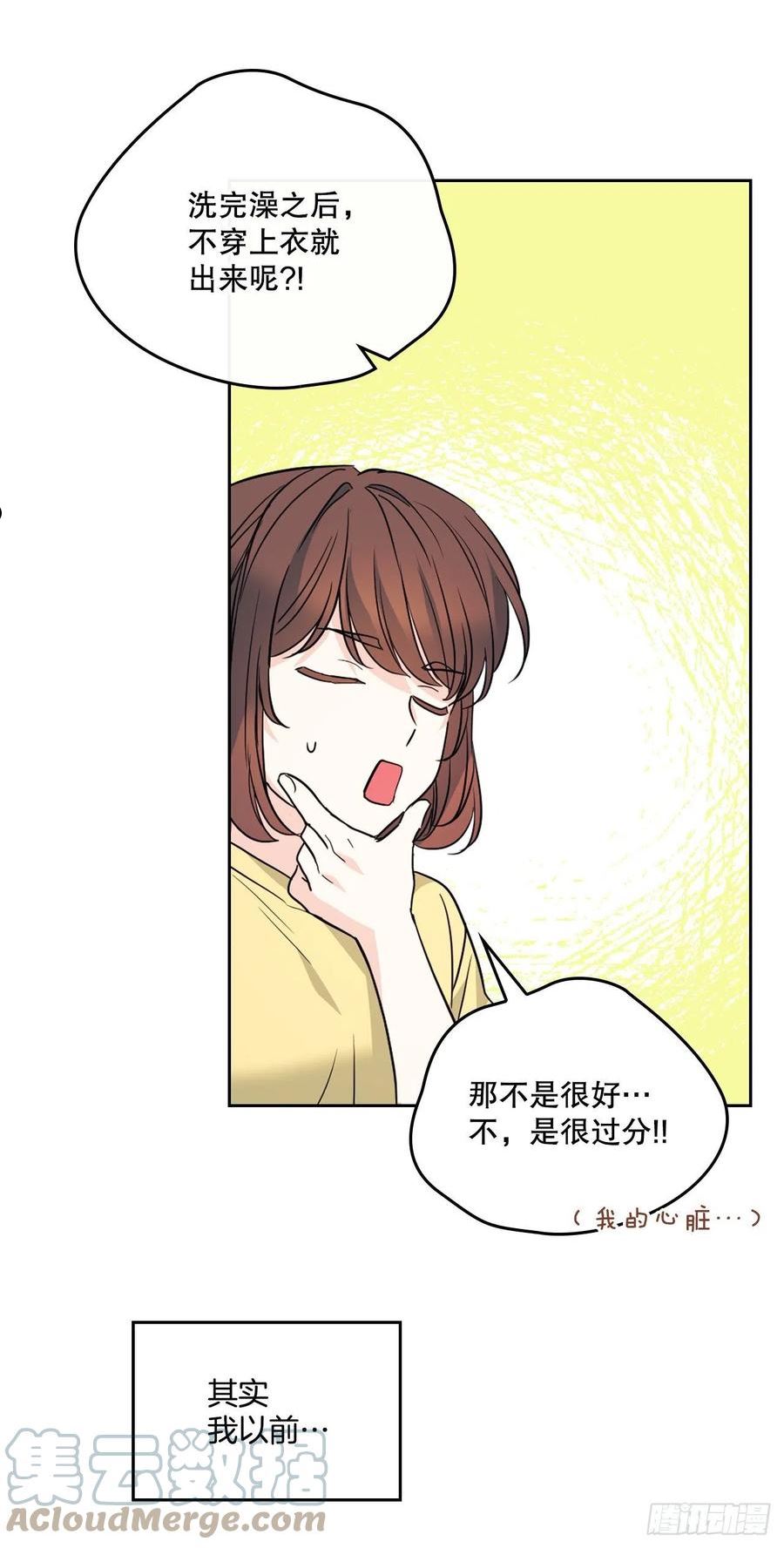 网络小说的法则漫画免费漫画,162.情书43图