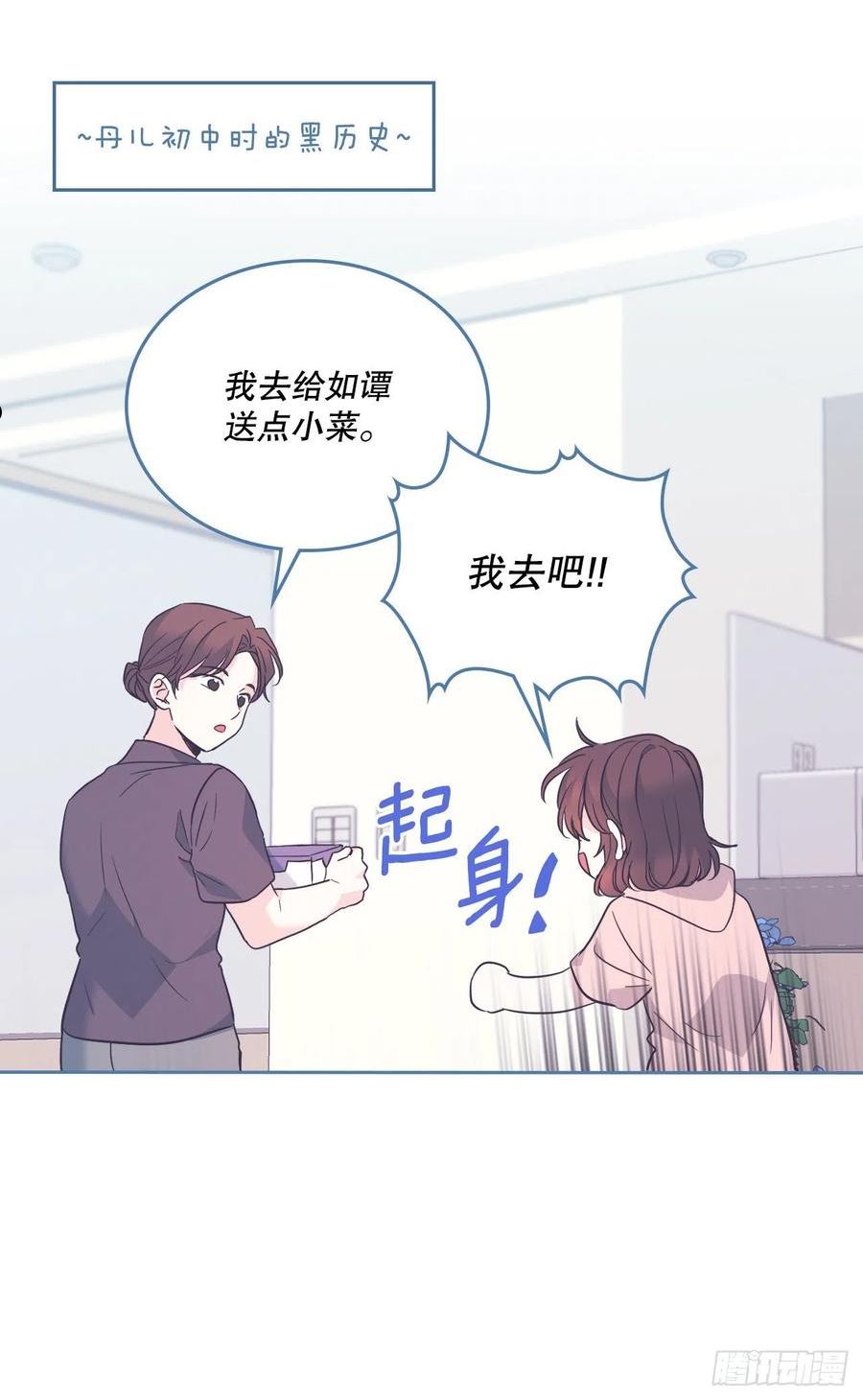 网络小说的法则漫画免费漫画,162.情书45图