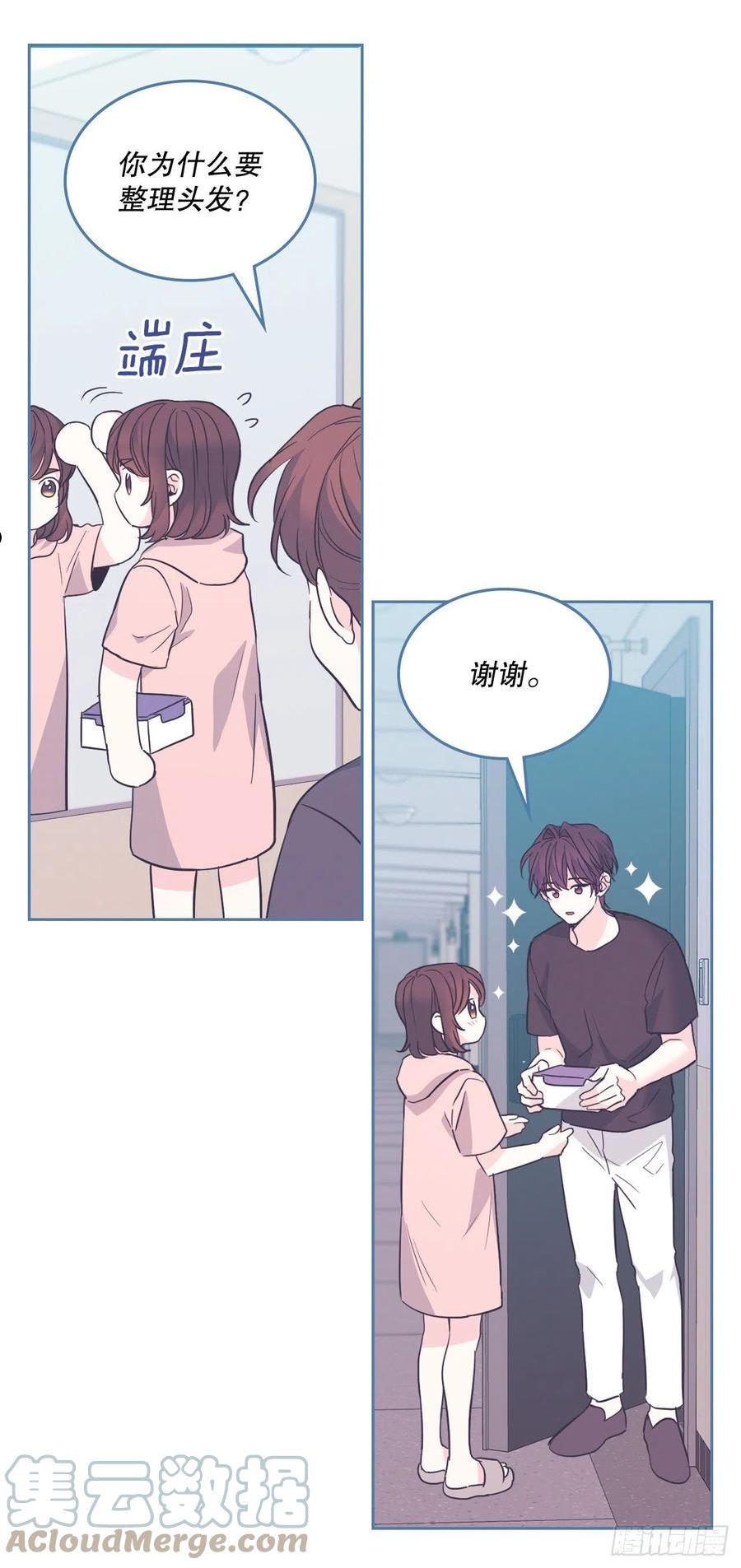 网络小说的法则漫画免费漫画,162.情书46图