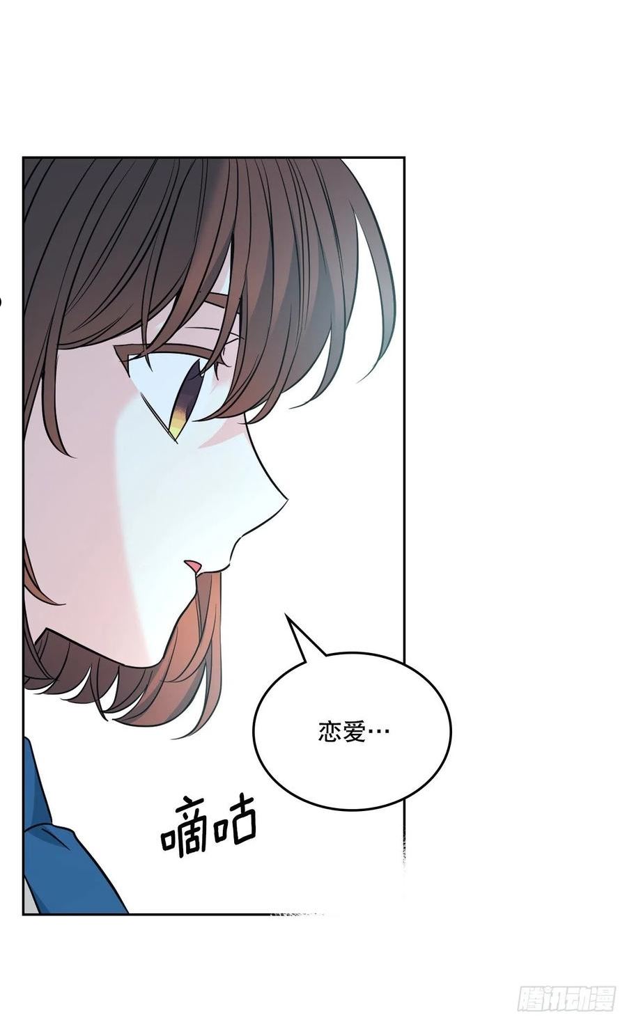 网络小说的法则漫画免费漫画,162.情书57图