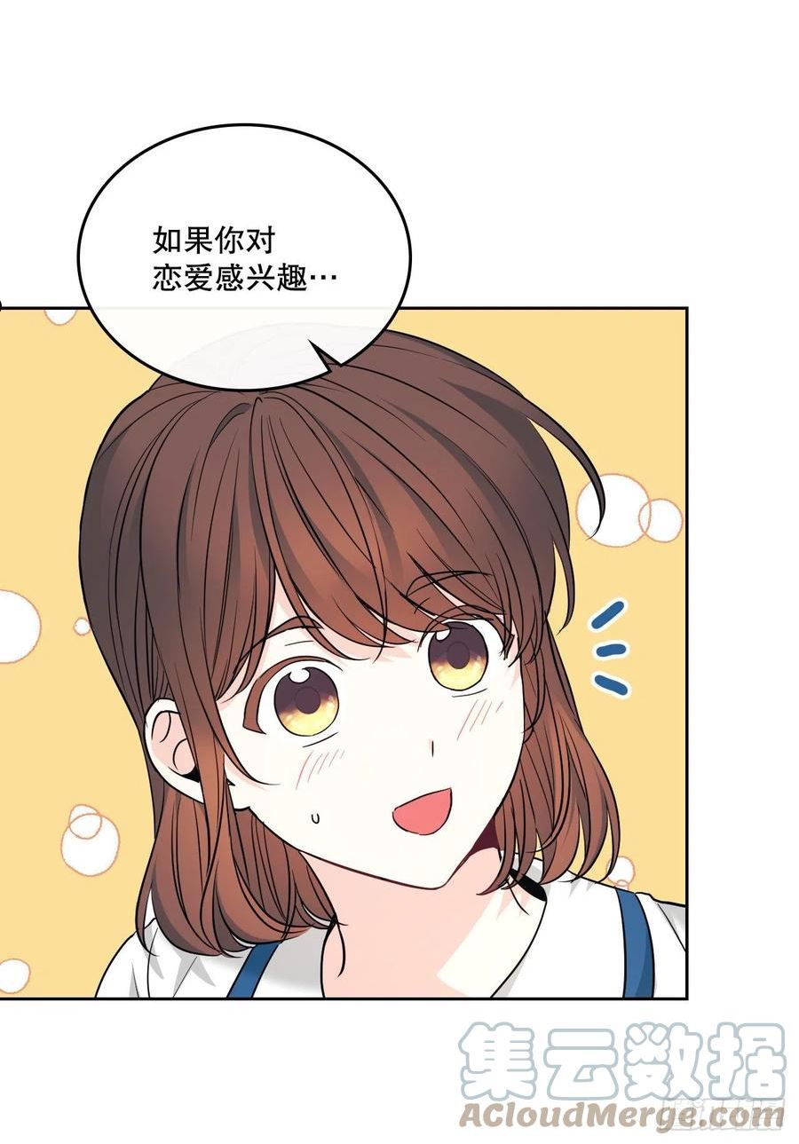 网络小说的法则漫画,162.情书61图