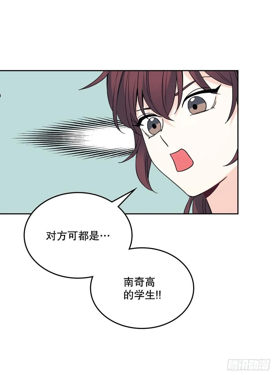 网络小说的法则漫画,163.幻想12图