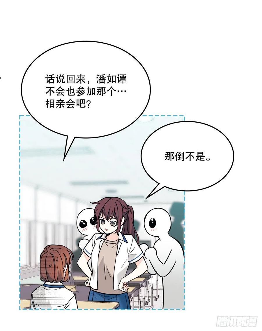 网络小说的法则漫画,163.幻想15图