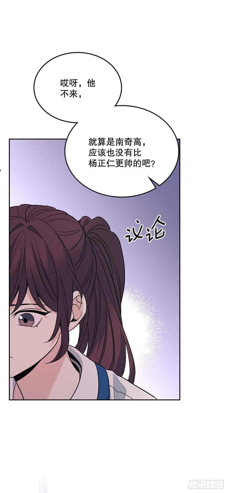 网络小说的法则漫画,163.幻想17图