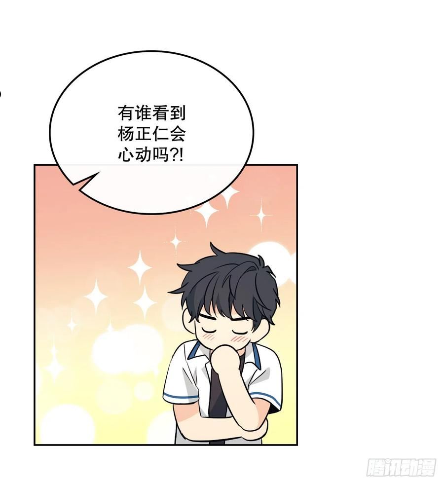 网络小说的法则漫画,163.幻想24图