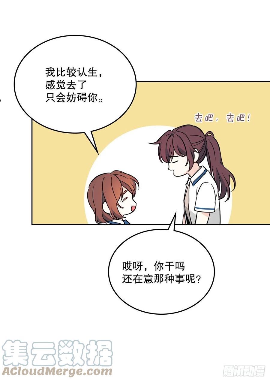 网络小说的法则漫画,163.幻想34图