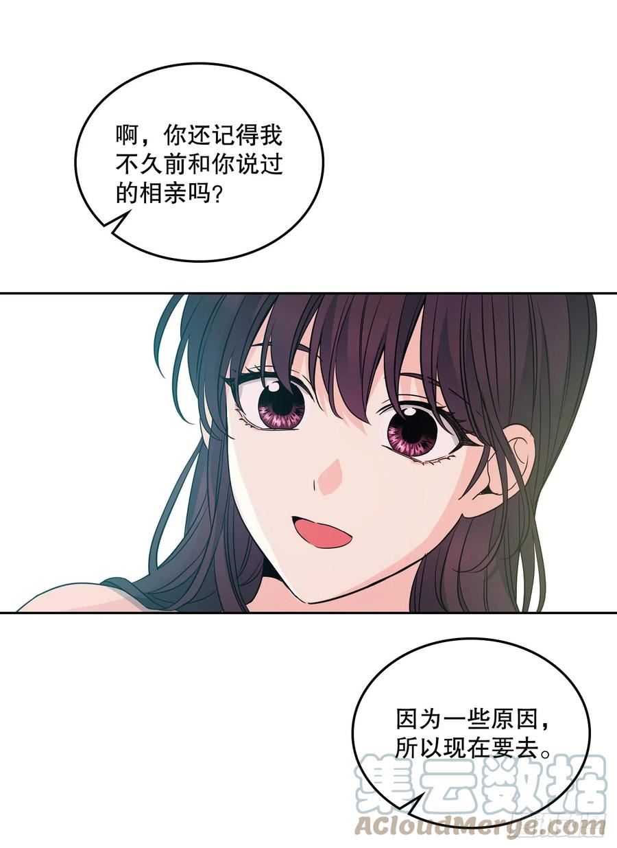 网络小说的法则漫画,164.哥哥怎么会在这里13图