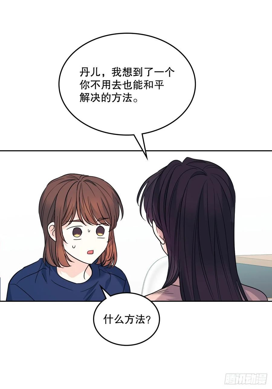 网络小说的法则漫画,164.哥哥怎么会在这里21图