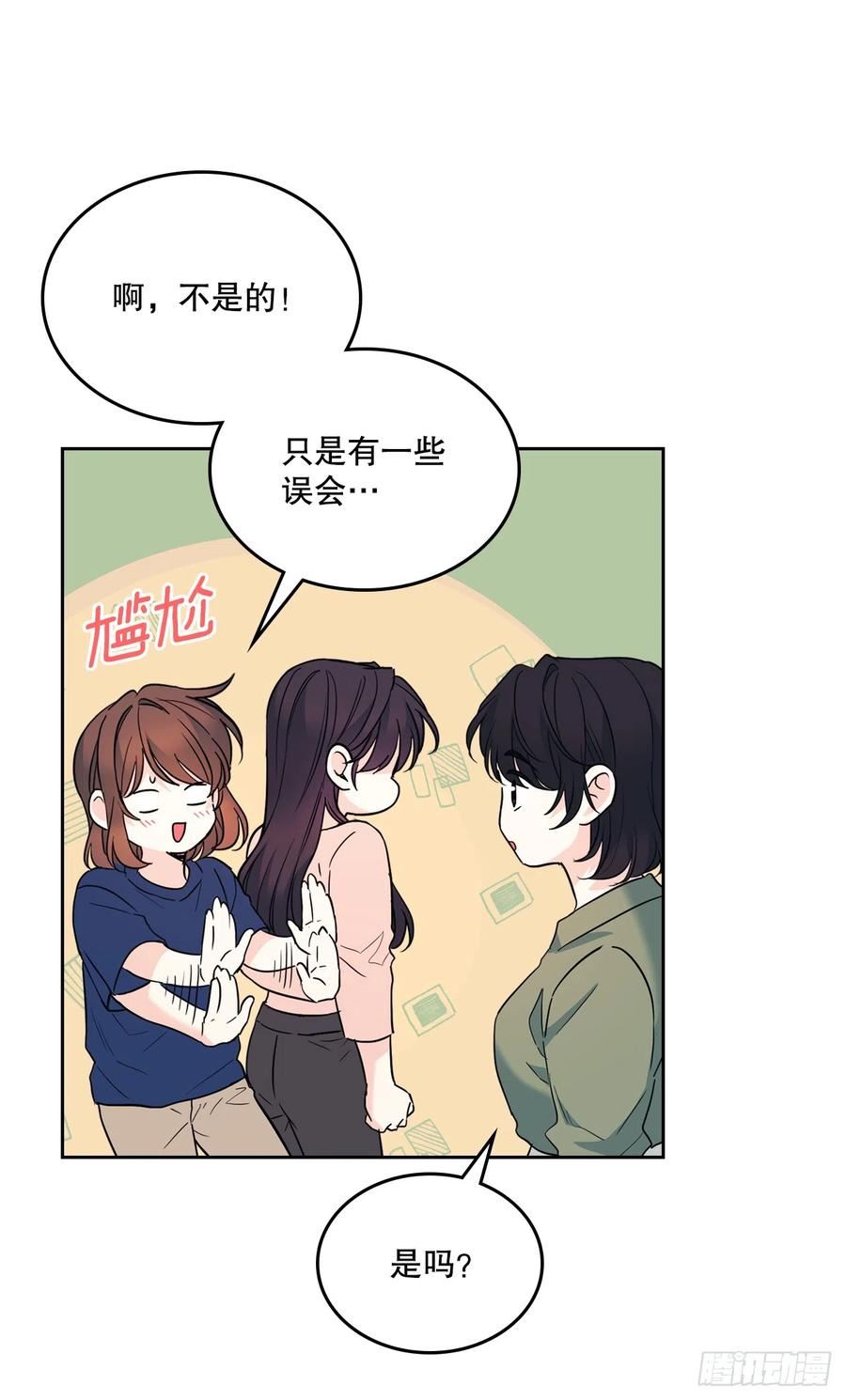 网络小说的法则漫画,164.哥哥怎么会在这里24图