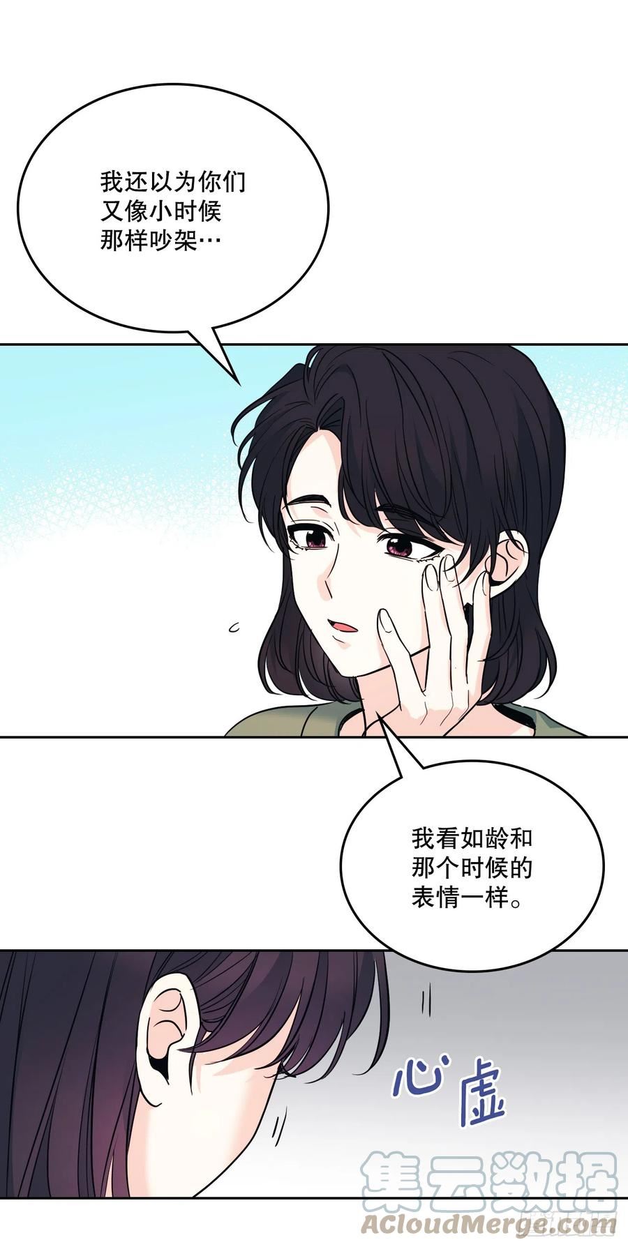 网络小说的法则漫画,164.哥哥怎么会在这里25图