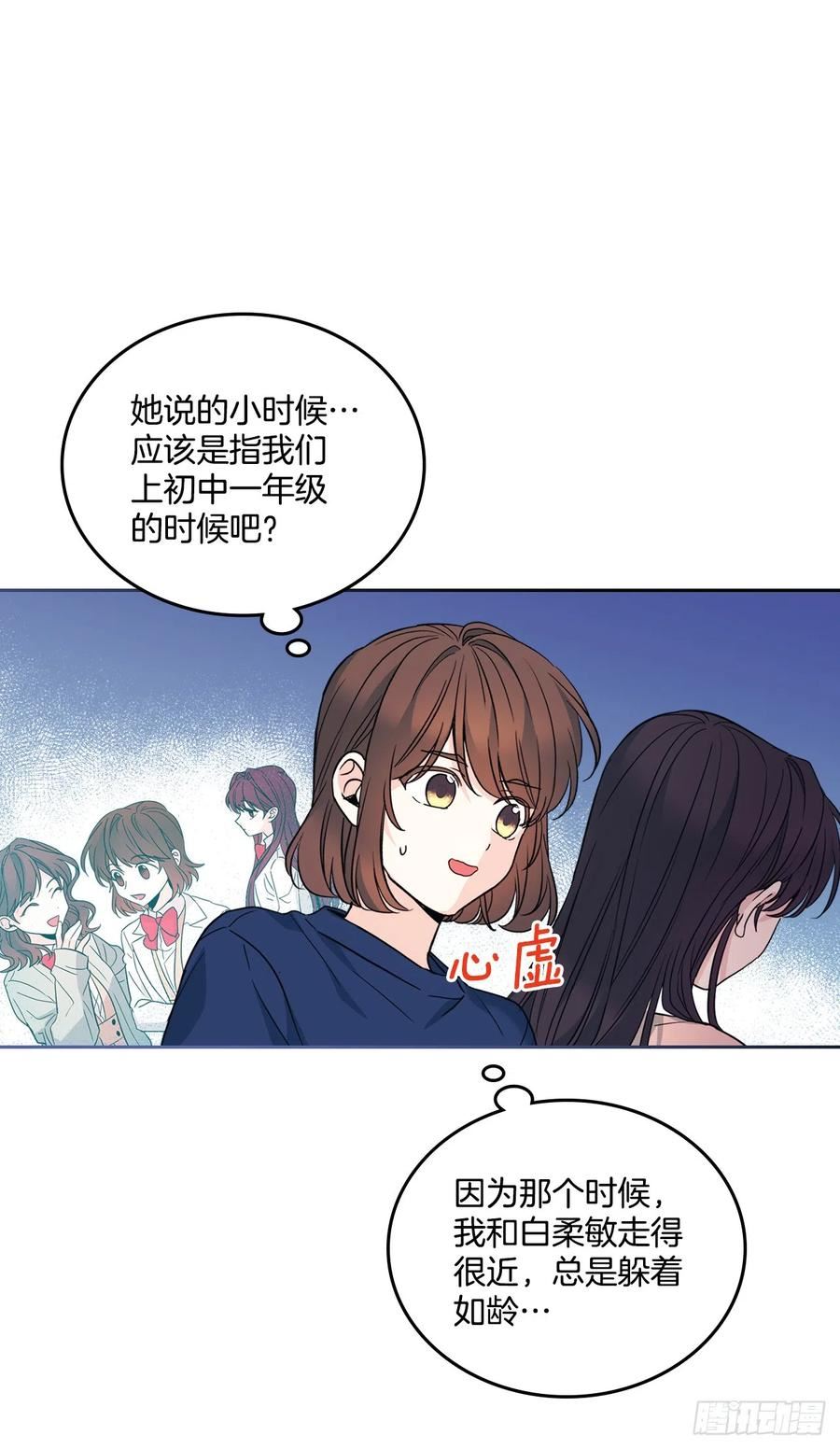 网络小说的法则漫画,164.哥哥怎么会在这里26图