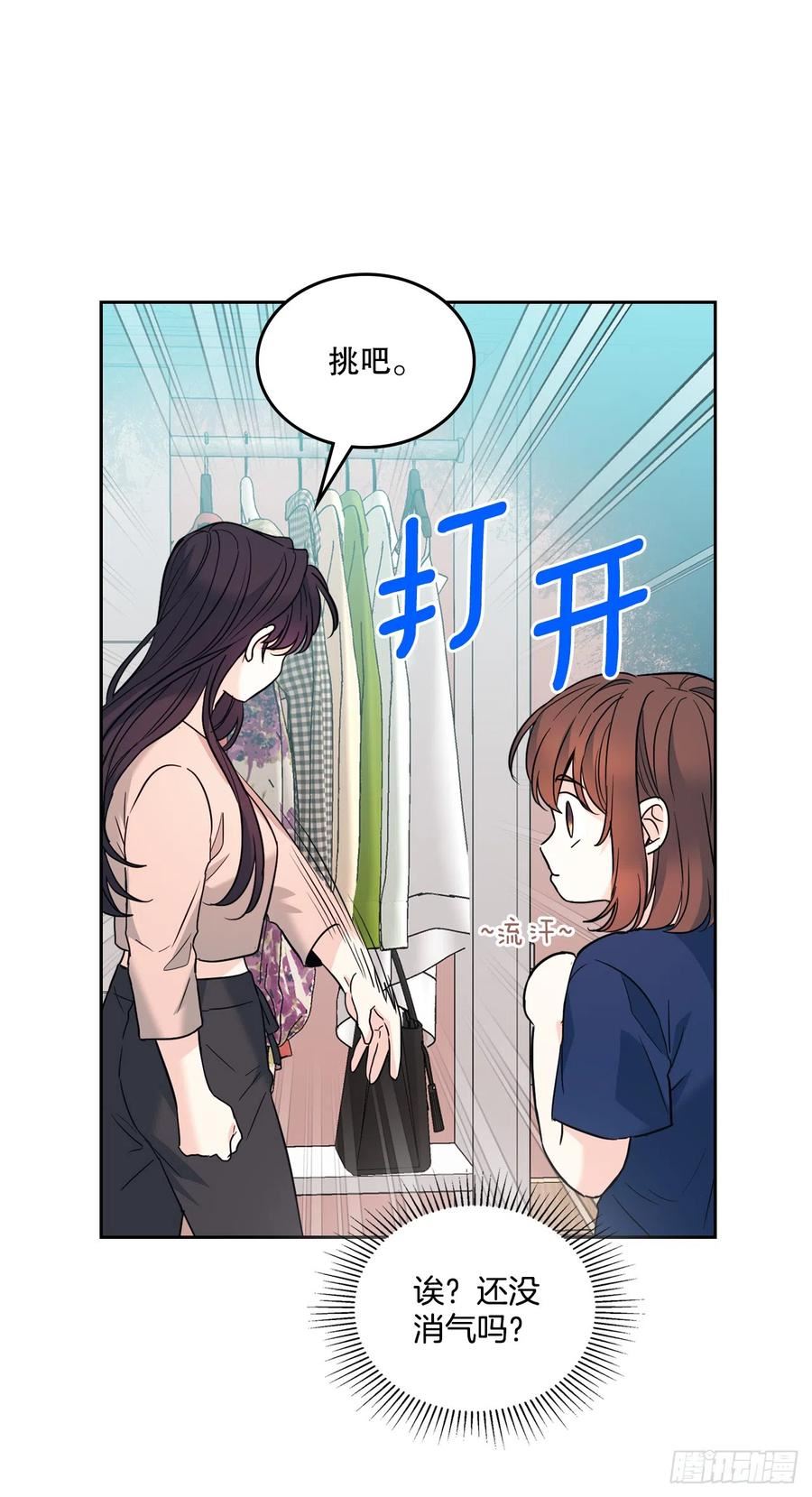 网络小说的法则漫画,164.哥哥怎么会在这里30图